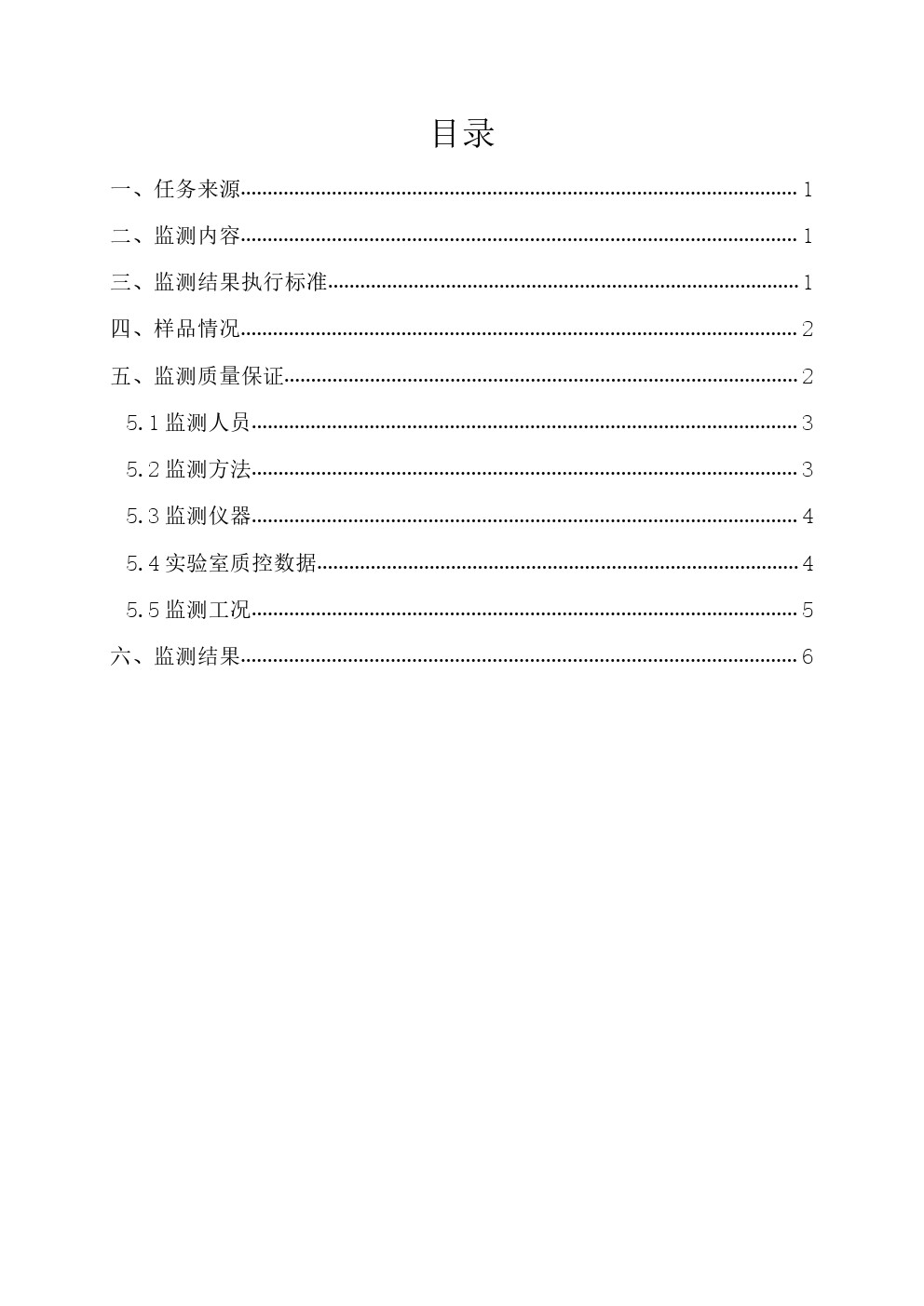 周監(jiān)測報告2.17